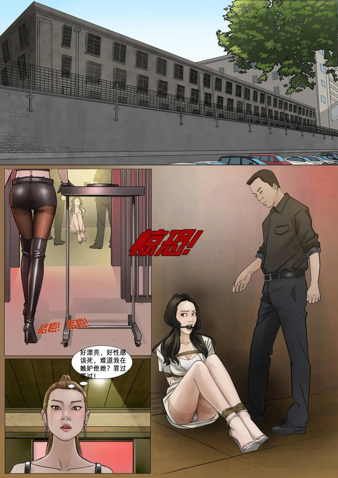 枫语漫画 Foryou 人妻惩戒所 4 Seven Deadly Sins Of Wife 4 Chinese Fhentai - Page 10