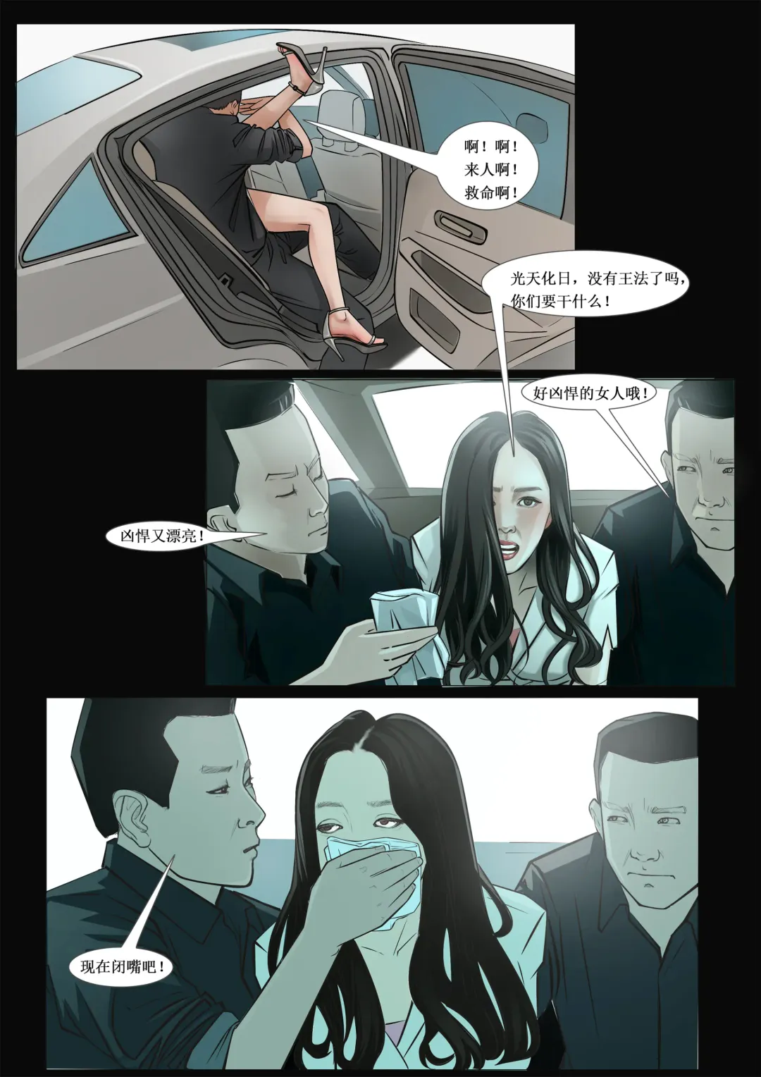 枫语漫画 Foryou 人妻惩戒所 4 Seven Deadly Sins Of Wife 4 Chinese Fhentai - Page 9