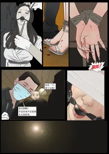 枫语漫画 Foryou 人妻惩戒所 4 Seven Deadly Sins Of Wife 4 Chinese Fhentai - Page 16