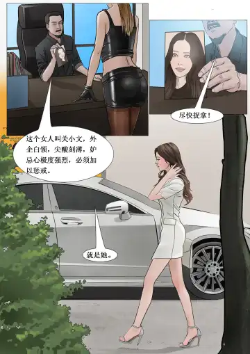 枫语漫画 Foryou 人妻惩戒所 4 Seven Deadly Sins Of Wife 4 Chinese Fhentai - Page 7