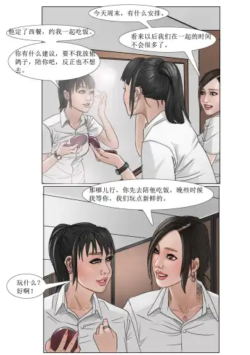 《极度重犯》第一话 Three Female Prisoners 1 天使亦魔鬼  Angel & Devil Fhentai.net - Page 10