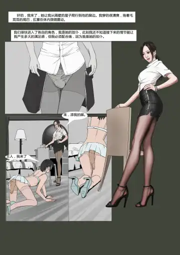 《极度重犯》第一话 Three Female Prisoners 1 天使亦魔鬼  Angel & Devil Fhentai.net - Page 14