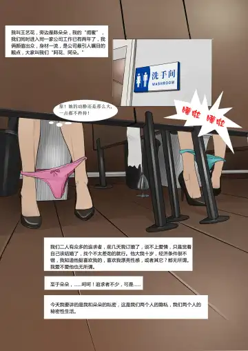 《极度重犯》第一话 Three Female Prisoners 1 天使亦魔鬼  Angel & Devil Fhentai.net - Page 2