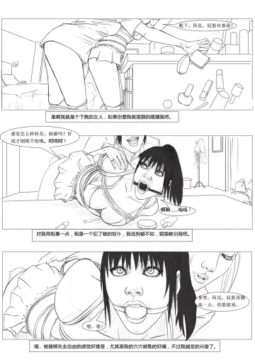 《极度重犯》第一话 Three Female Prisoners 1 天使亦魔鬼  Angel & Devil Fhentai.net - Page 21