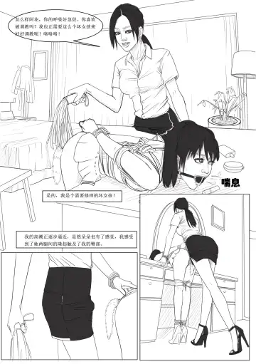 《极度重犯》第一话 Three Female Prisoners 1 天使亦魔鬼  Angel & Devil Fhentai.net - Page 23