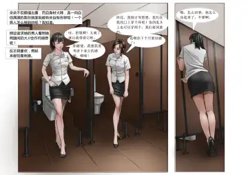 《极度重犯》第一话 Three Female Prisoners 1 天使亦魔鬼  Angel & Devil Fhentai.net - Page 7