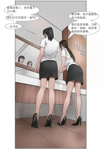 《极度重犯》第一话 Three Female Prisoners 1 天使亦魔鬼  Angel & Devil Fhentai.net - Page 9