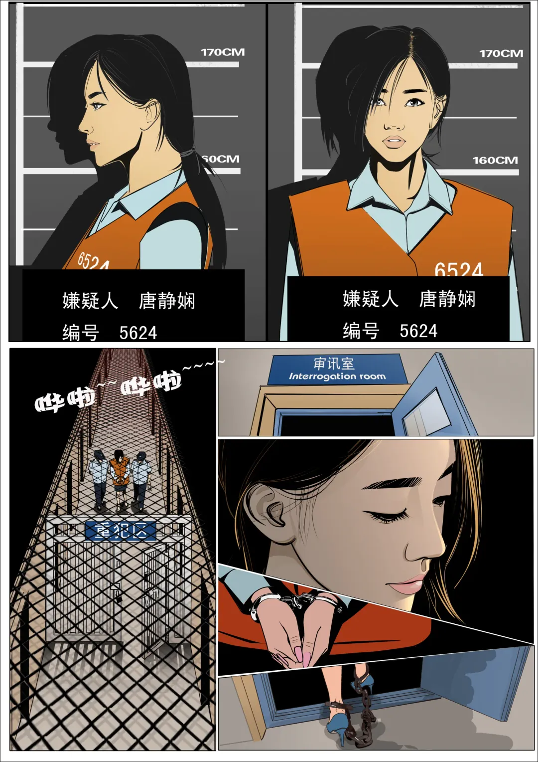 枫语漫画 Foryou 《极度重犯》第一话 Three Female Prisoners 1 Chinese Fhentai.net - Page 11