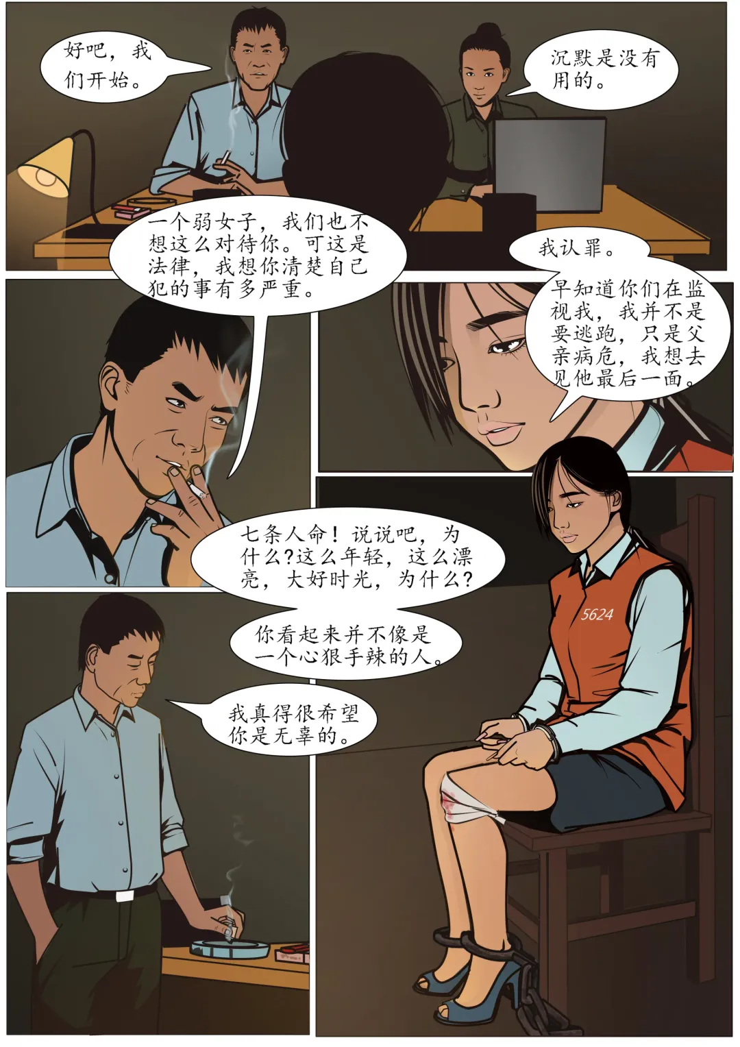 枫语漫画 Foryou 《极度重犯》第一话 Three Female Prisoners 1 Chinese Fhentai.net - Page 13