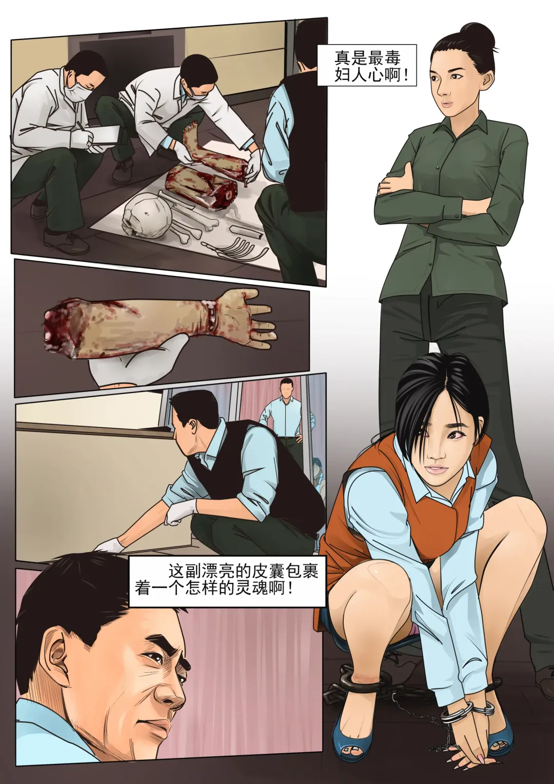 枫语漫画 Foryou 《极度重犯》第一话 Three Female Prisoners 1 Chinese Fhentai.net - Page 19