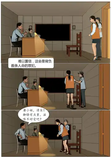 枫语漫画 Foryou 《极度重犯》第一话 Three Female Prisoners 1 Chinese Fhentai.net - Page 12