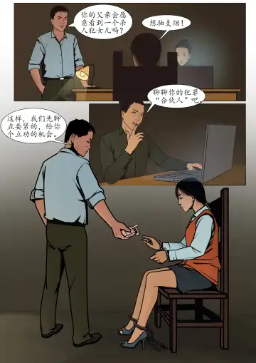 枫语漫画 Foryou 《极度重犯》第一话 Three Female Prisoners 1 Chinese Fhentai.net - Page 14