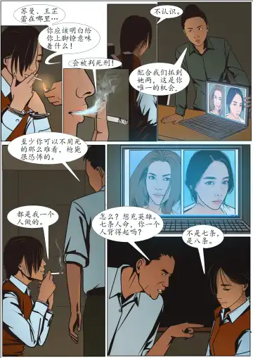 枫语漫画 Foryou 《极度重犯》第一话 Three Female Prisoners 1 Chinese Fhentai.net - Page 15