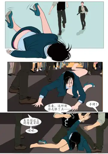 枫语漫画 Foryou 《极度重犯》第一话 Three Female Prisoners 1 Chinese Fhentai.net - Page 8