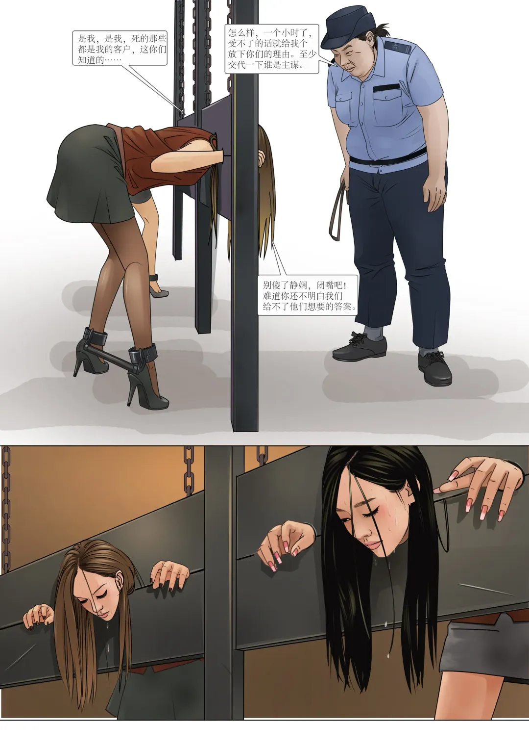 枫语漫画 Foryou 《极度重犯》第六话 Three Female Prisoners 6 Chinese Fhentai.net - Page 8