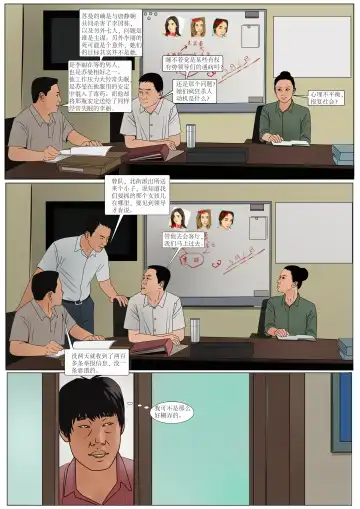 枫语漫画 Foryou 《极度重犯》第六话 Three Female Prisoners 6 Chinese Fhentai.net - Page 11