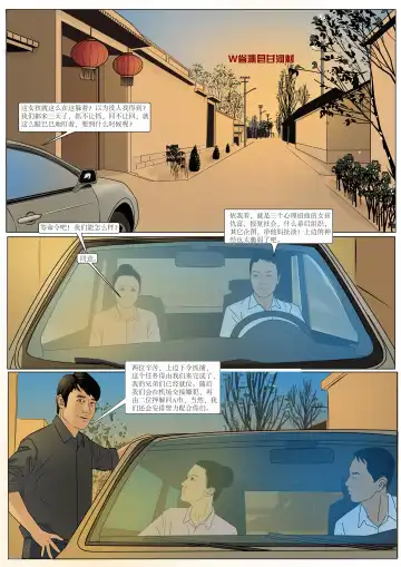 枫语漫画 Foryou 《极度重犯》第六话 Three Female Prisoners 6 Chinese Fhentai.net - Page 14