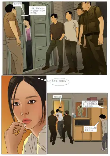 枫语漫画 Foryou 《极度重犯》第六话 Three Female Prisoners 6 Chinese Fhentai.net - Page 15