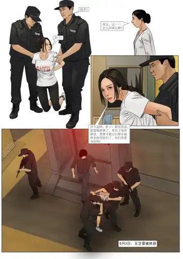 枫语漫画 Foryou 《极度重犯》第六话 Three Female Prisoners 6 Chinese Fhentai.net - Page 17