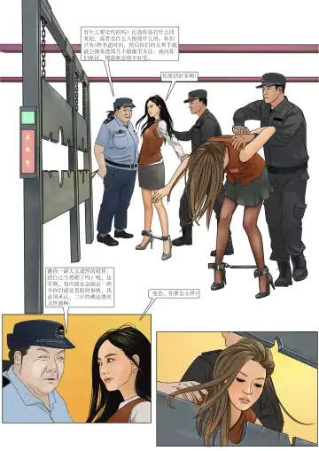 枫语漫画 Foryou 《极度重犯》第六话 Three Female Prisoners 6 Chinese Fhentai.net - Page 6