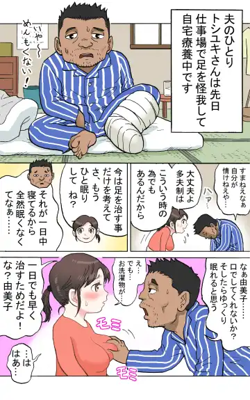 Tafu Fhentai - Page 7