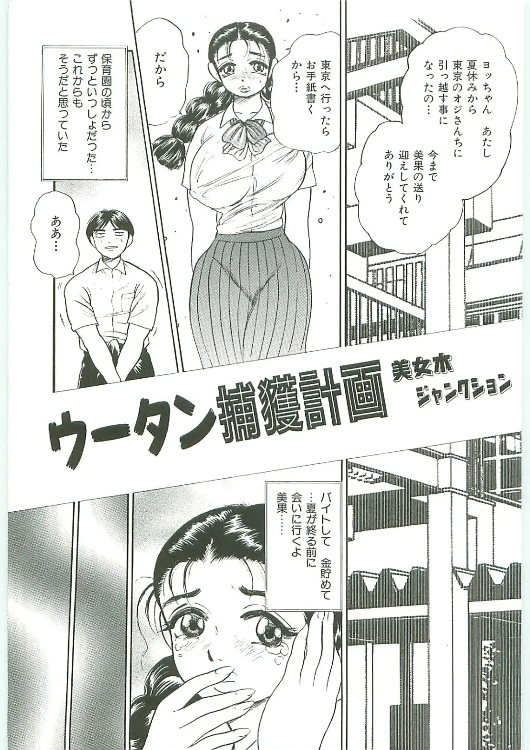 Tenchuu Fhentai - Page 107