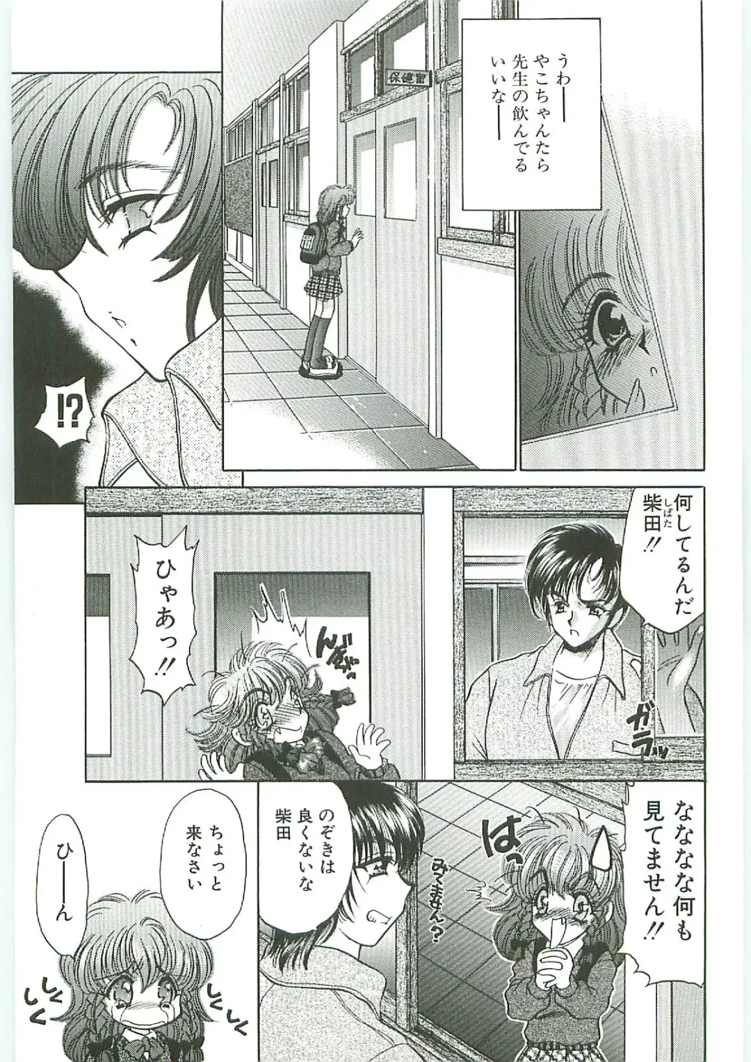 Tenchuu Fhentai - Page 119