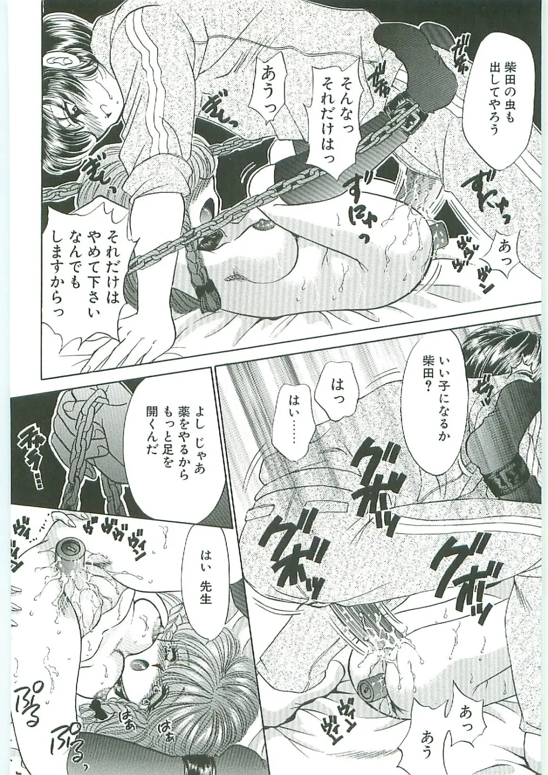 Tenchuu Fhentai - Page 128