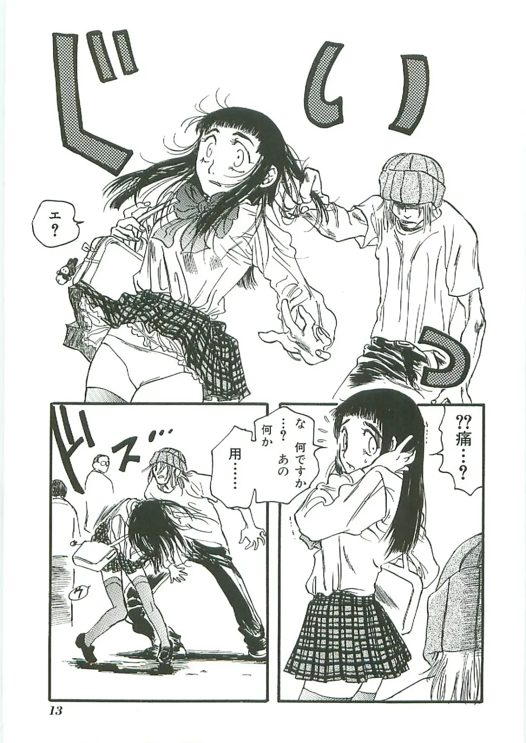 Tenchuu Fhentai - Page 13