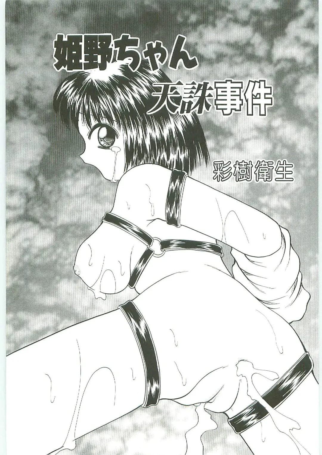 Tenchuu Fhentai - Page 135