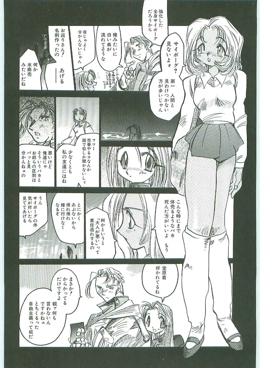 Tenchuu Fhentai - Page 152