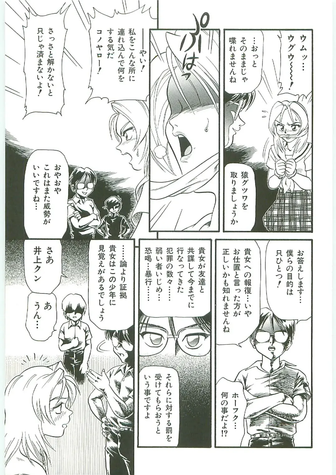 Tenchuu Fhentai - Page 163