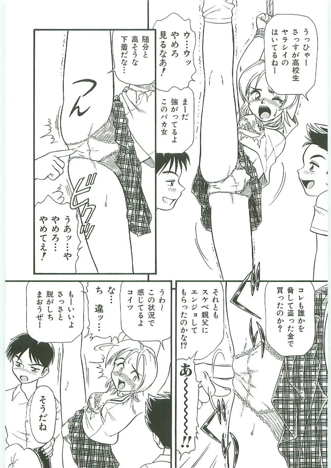 Tenchuu Fhentai - Page 171