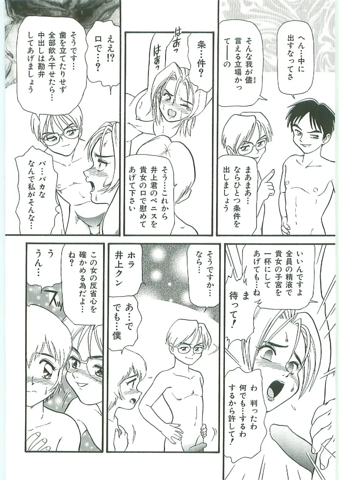 Tenchuu Fhentai - Page 176