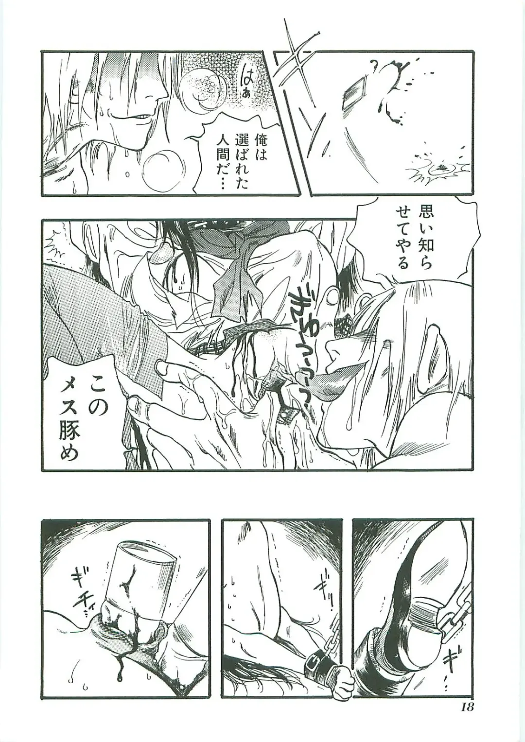 Tenchuu Fhentai - Page 18