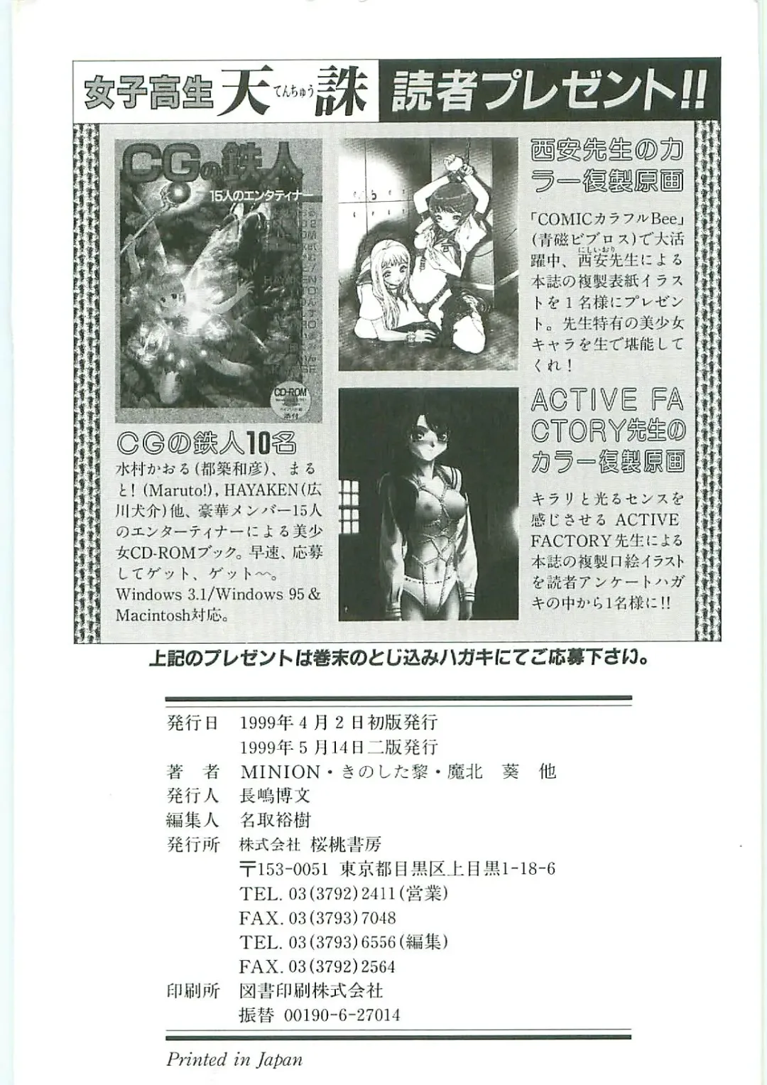 Tenchuu Fhentai - Page 186