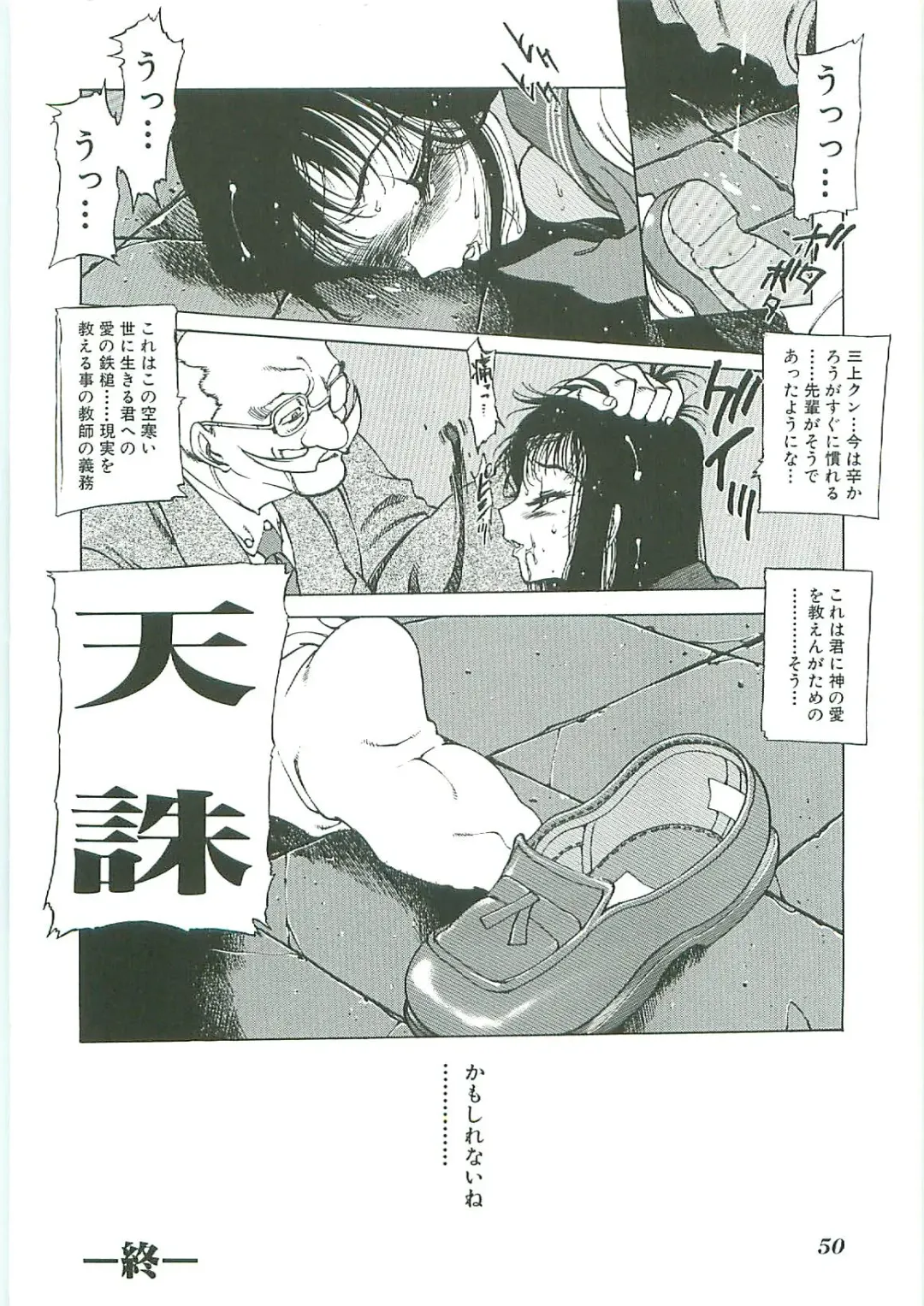 Tenchuu Fhentai - Page 50