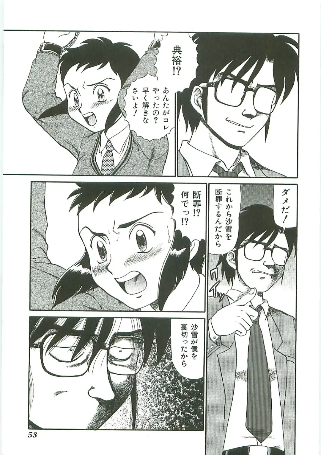 Tenchuu Fhentai - Page 53