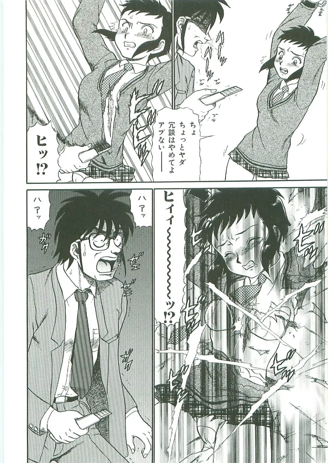 Tenchuu Fhentai - Page 56