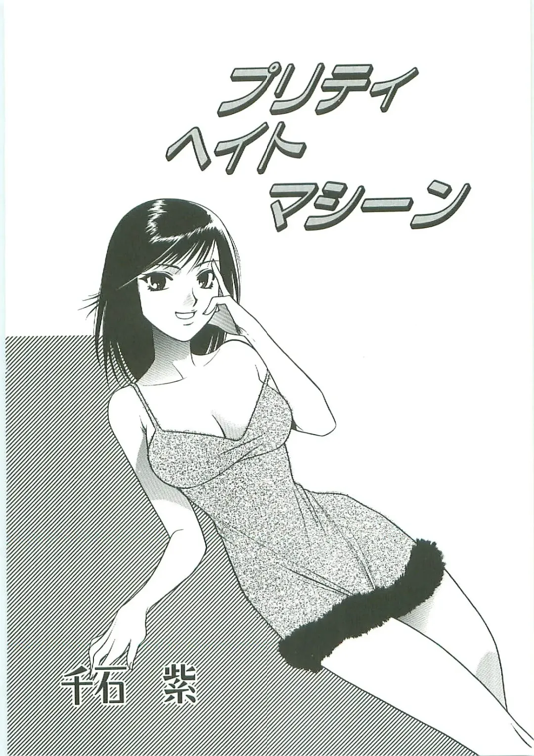 Tenchuu Fhentai - Page 68