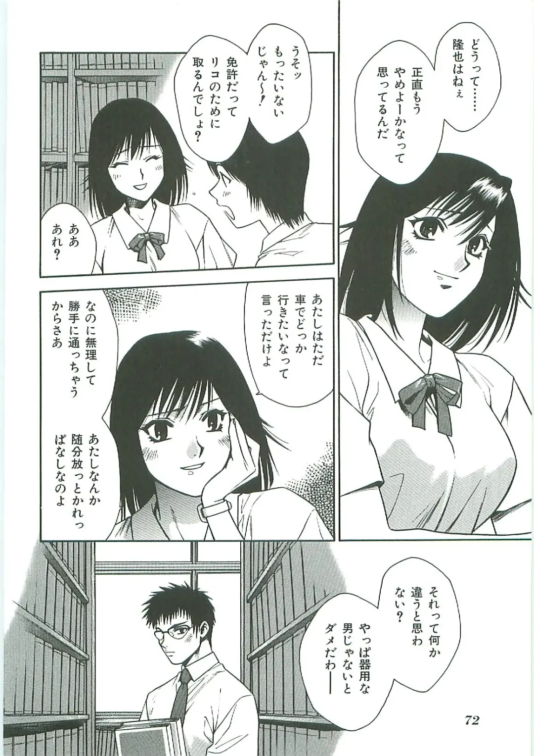 Tenchuu Fhentai - Page 72