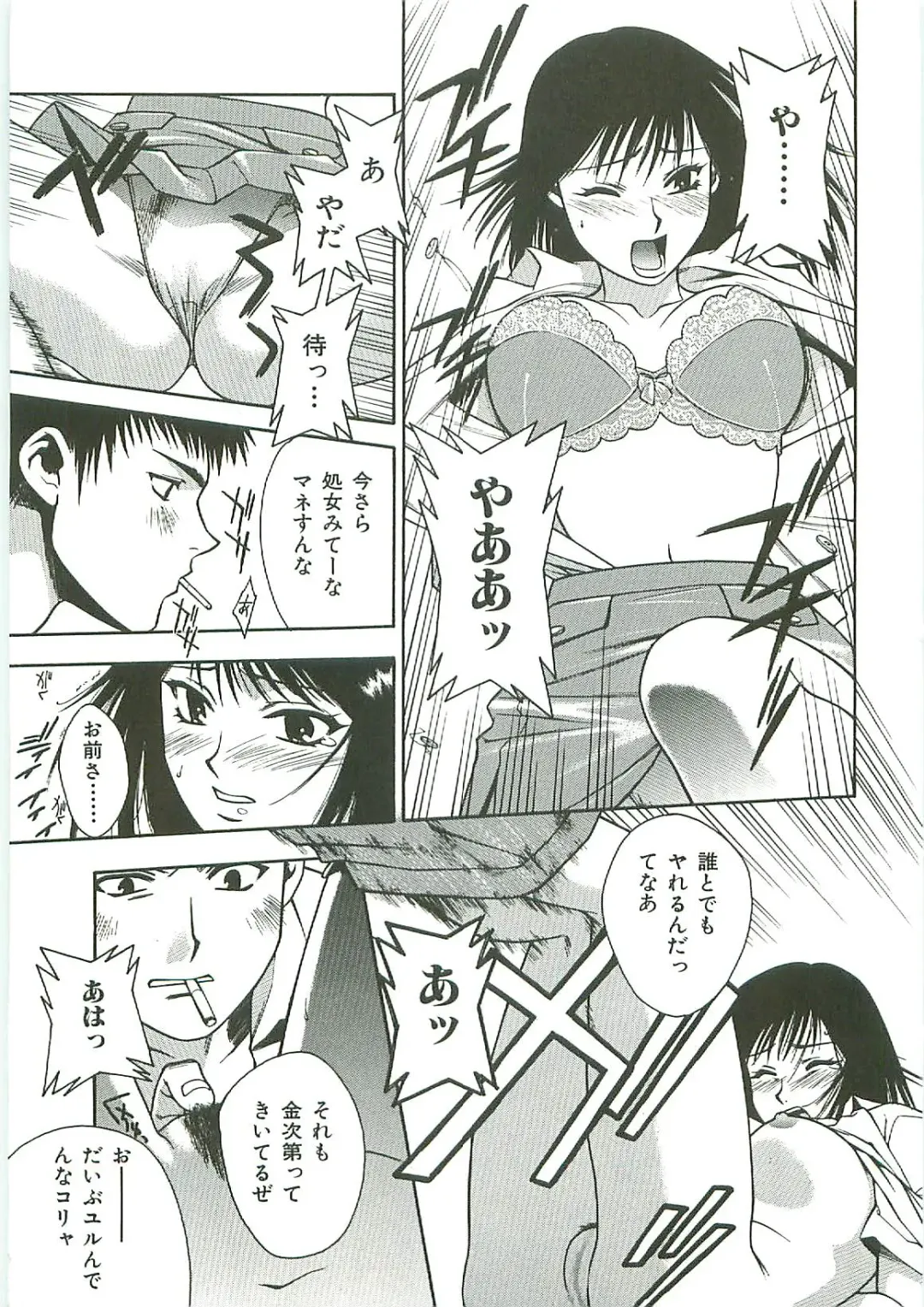 Tenchuu Fhentai - Page 77