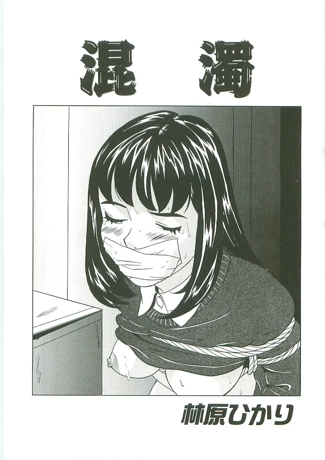 Tenchuu Fhentai - Page 83