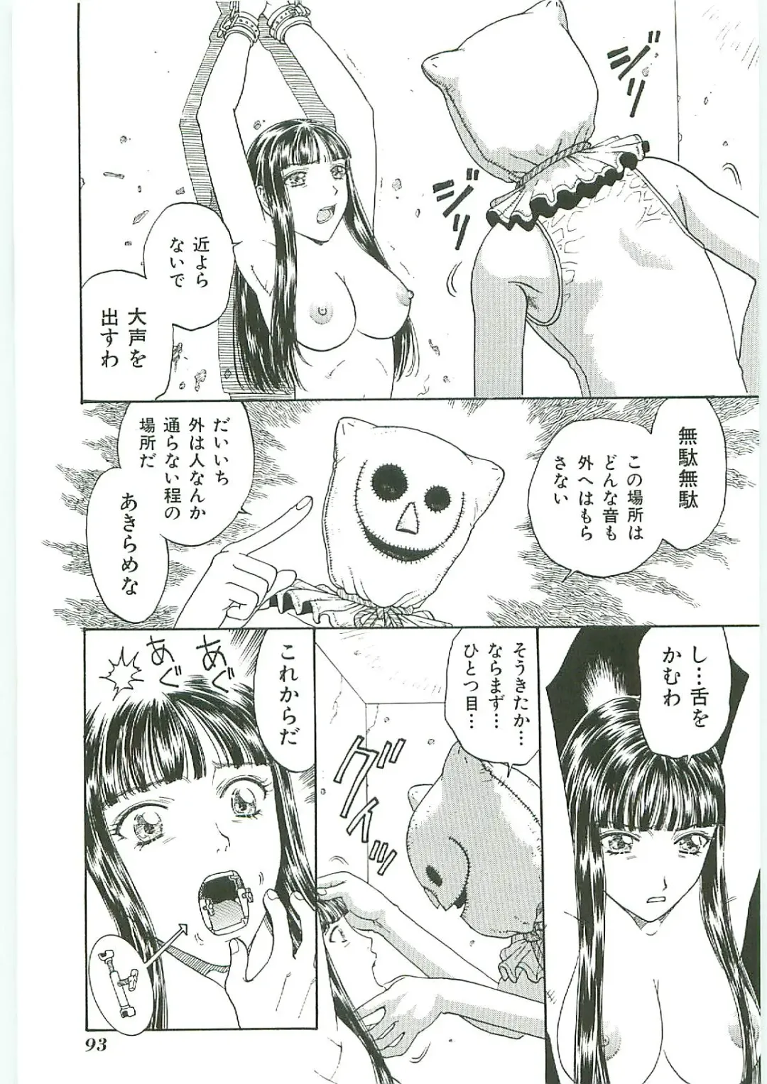 Tenchuu Fhentai - Page 93
