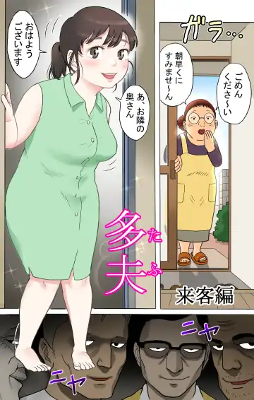 Tafu Raikyaku Hen Full Color Ban Fhentai - Page 5