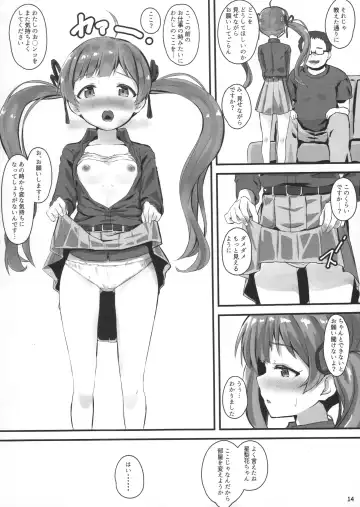 [Dora] Hakoirimusume no Asobikata Fhentai - Page 13