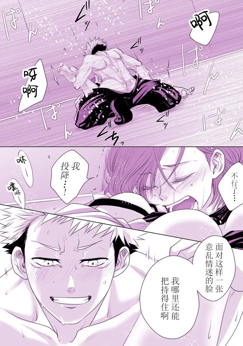 [Yamato] Motto Kimi o Nakasetai Fhentai - Page 16