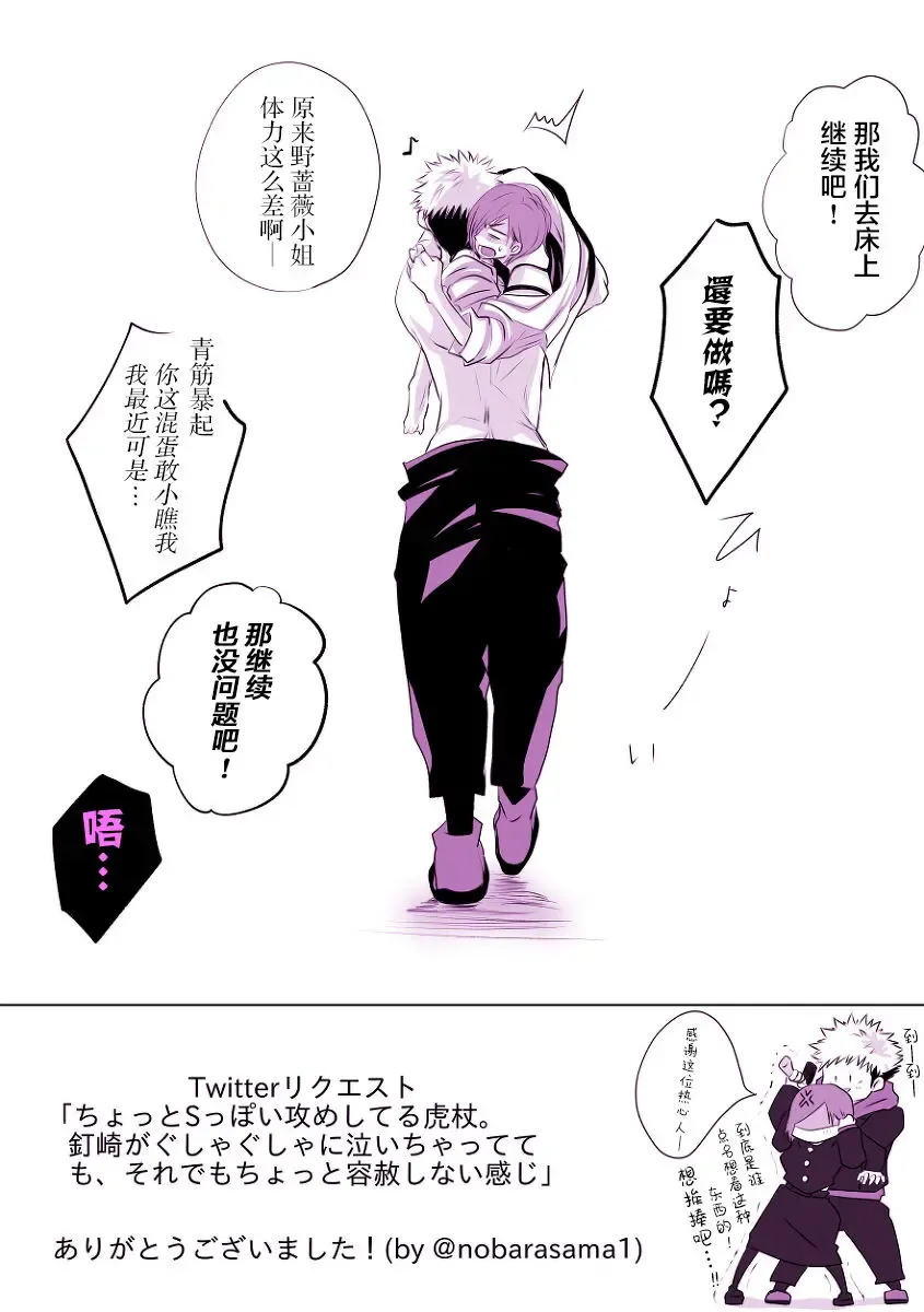 [Yamato] Motto Kimi o Nakasetai Fhentai - Page 19