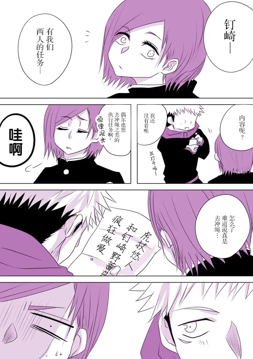 [Yamato] Motto Kimi o Nakasetai Fhentai - Page 2