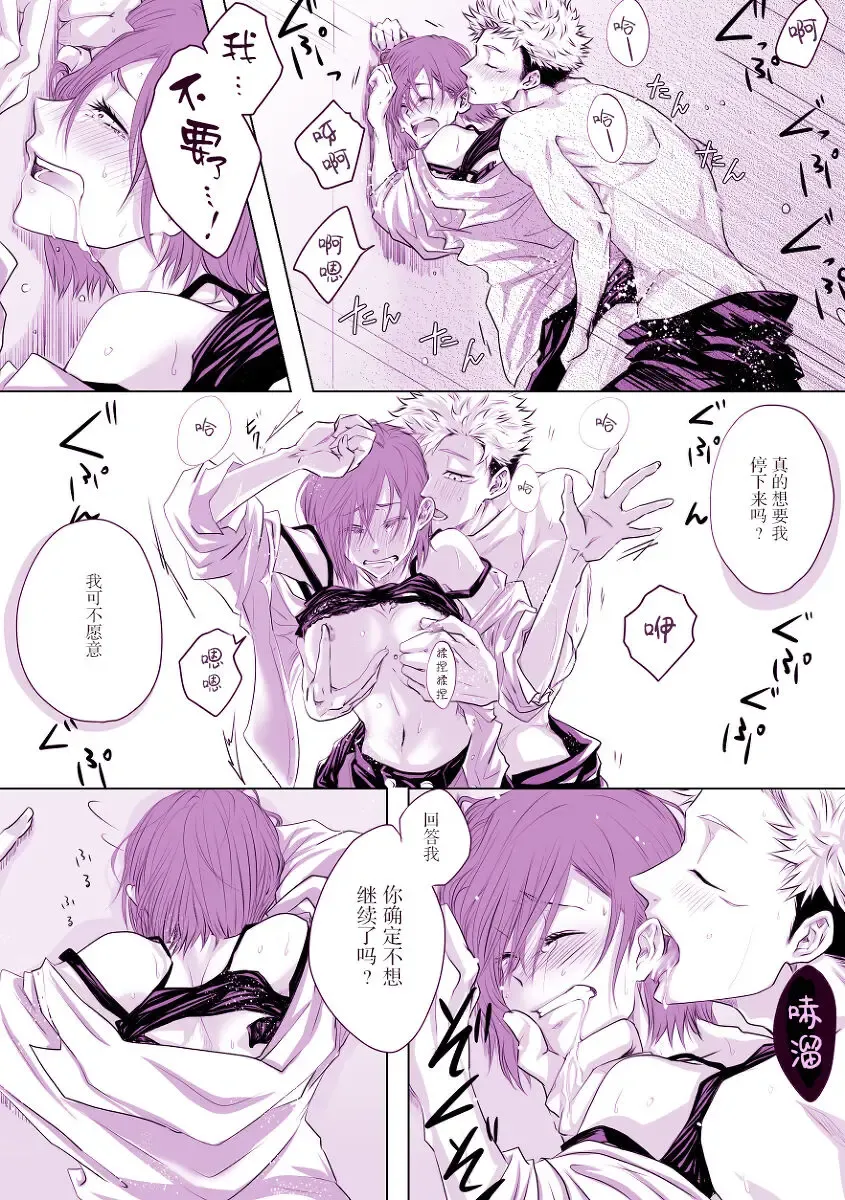 [Yamato] Motto Kimi o Nakasetai Fhentai - Page 4